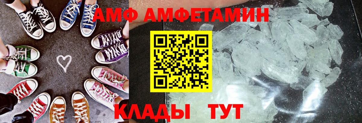 Amphetamine 97% Кировск