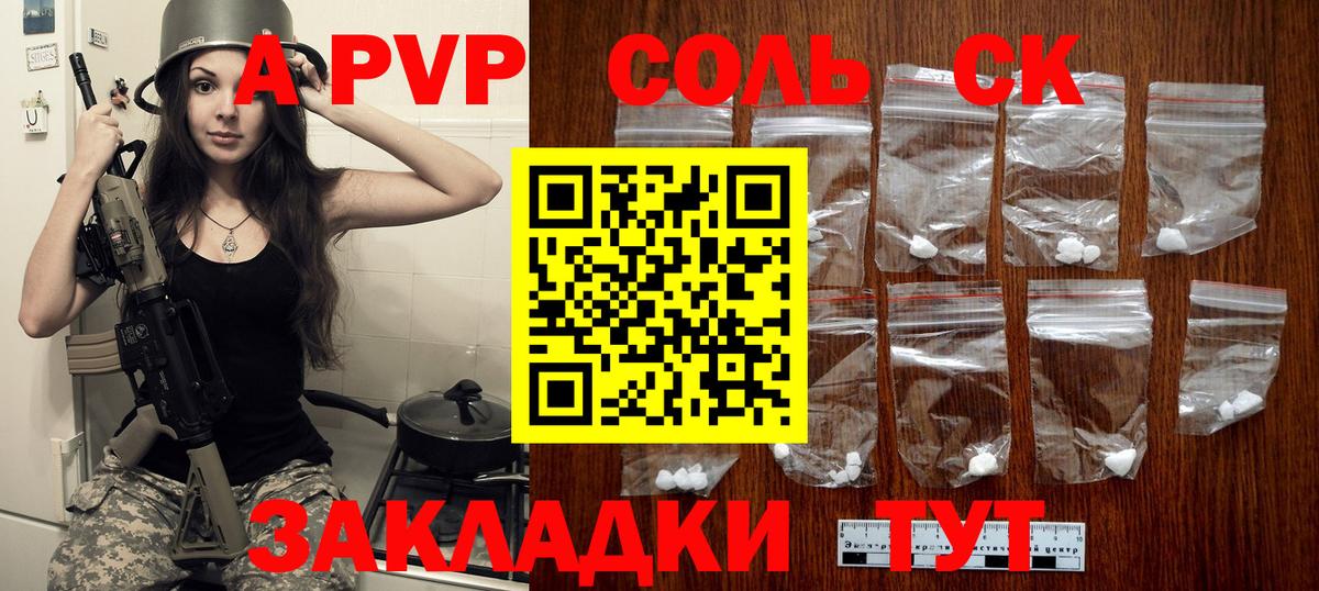 Кировск  Alpha-PVP крисы CK  Вход с VPN  APVP  A-PVP СК КРИС  APVP СК КРИС 