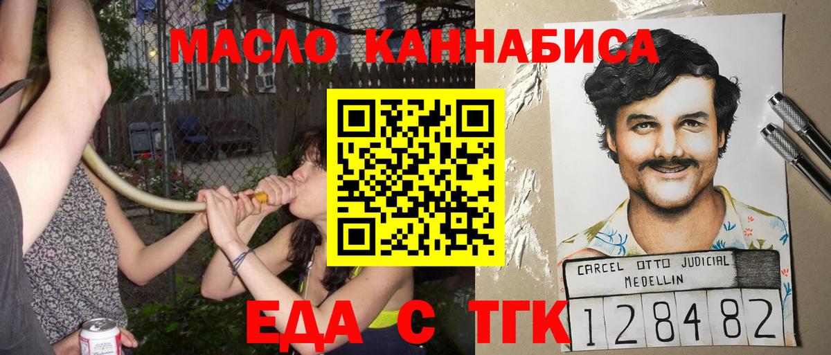 Еда ТГК марихуана  Вход с VPN  Кировск 