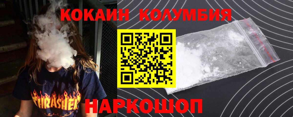 Cocaine Перу Кировск