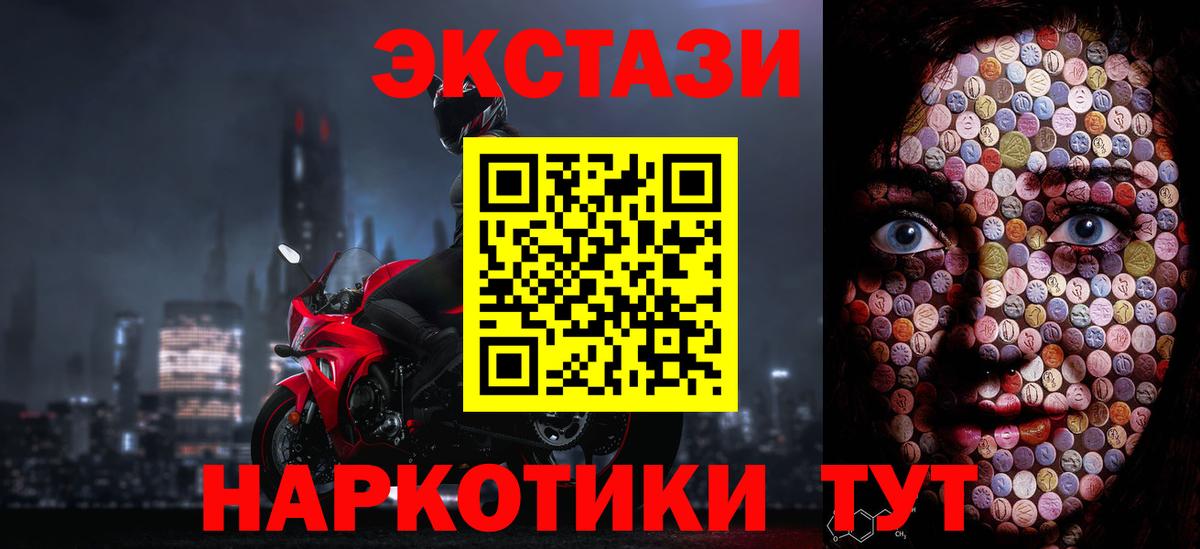 Ecstasy 280мг Кировск