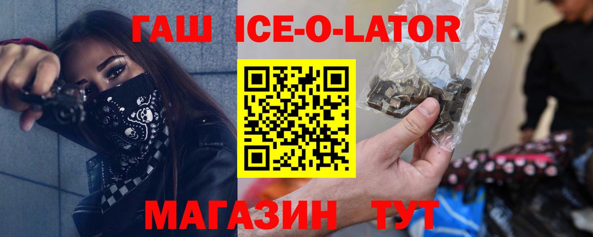 Кировск  ГАШИШ 40% ТГК  Вход с VPN  наркошоп  Гашиш индика сатива 