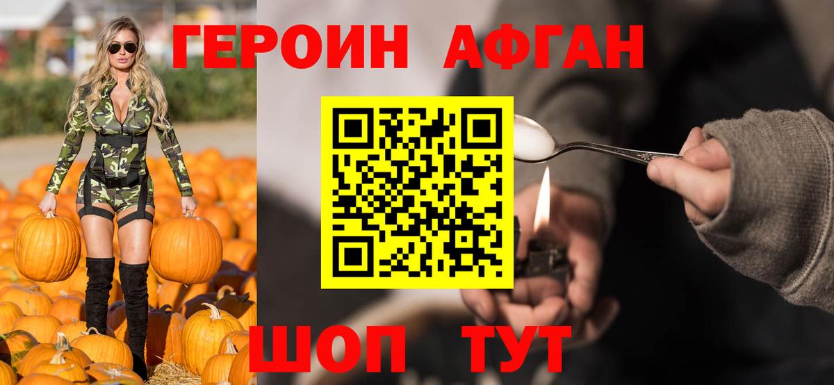 Героин гречка Кировск