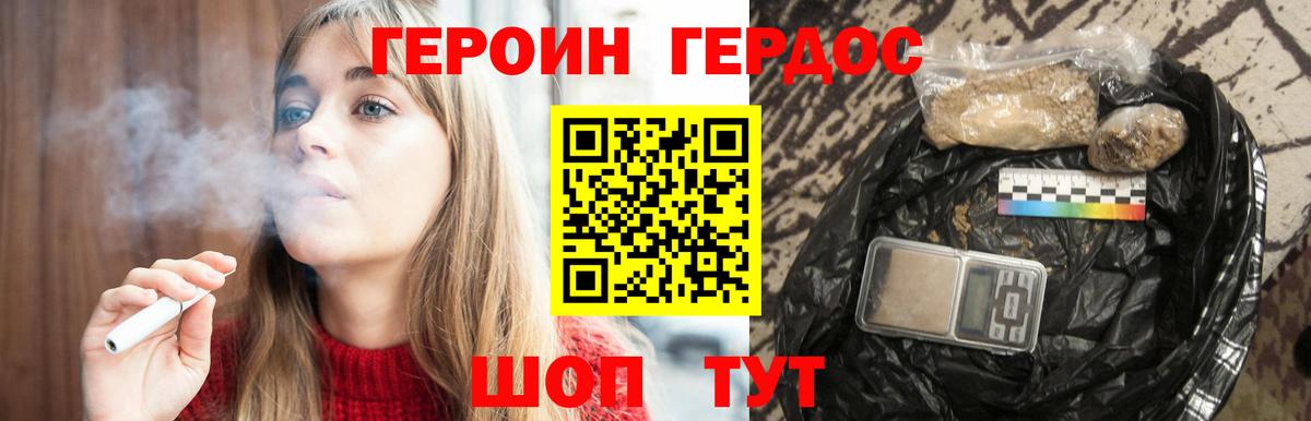 Кировск  Героин герыч  Вход с VPN 