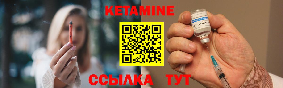 КЕТАМИН ketamine  Вход с VPN  Кировск 