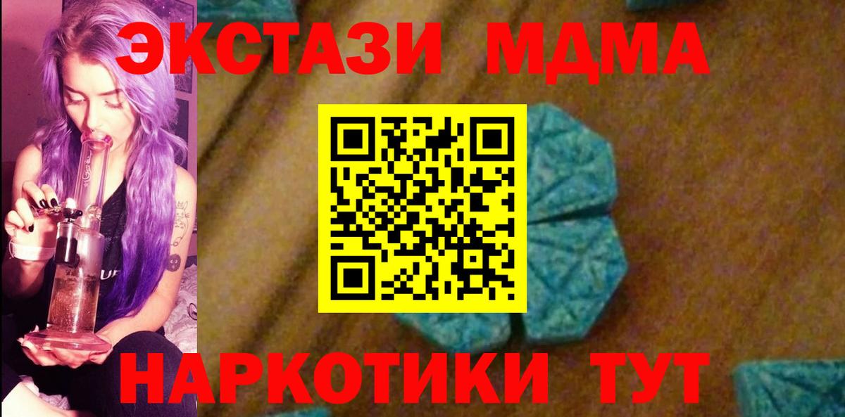 МДМА crystal  МДМА  Вход с VPN  Кировск  MDMA VHQ 