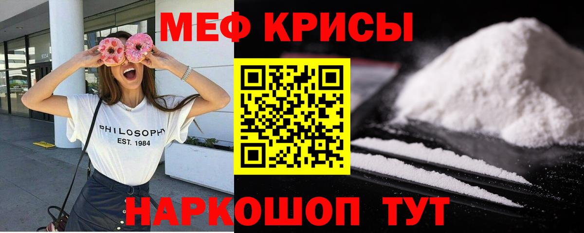 МЕФ  Кировск