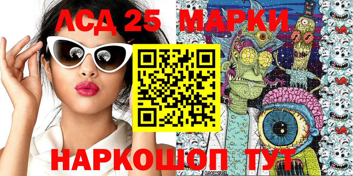 Наркотические марки 1,8мг Кировск