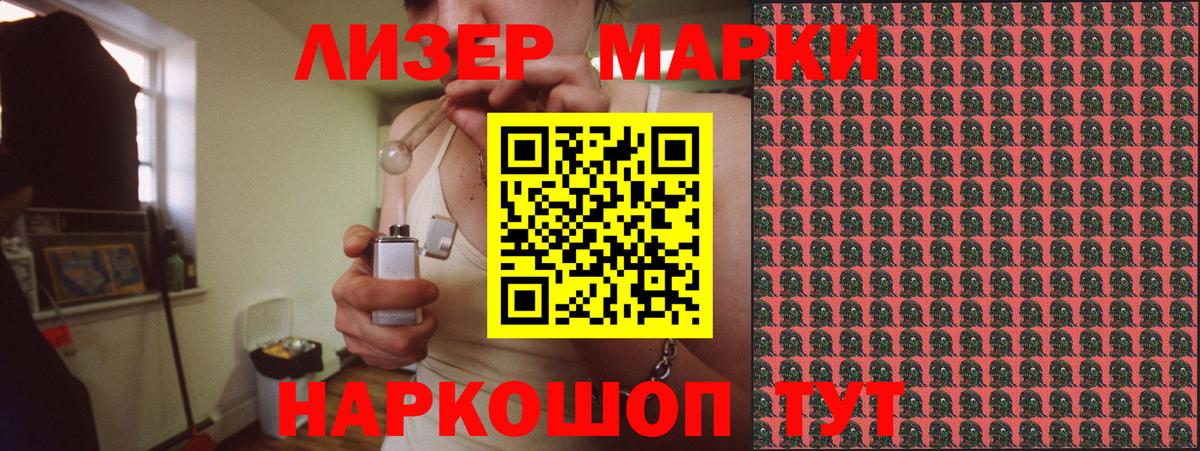 Кировск  Марки N-bome 1,5мг  Вход с VPN  Марки N-bome 1,5мг 
