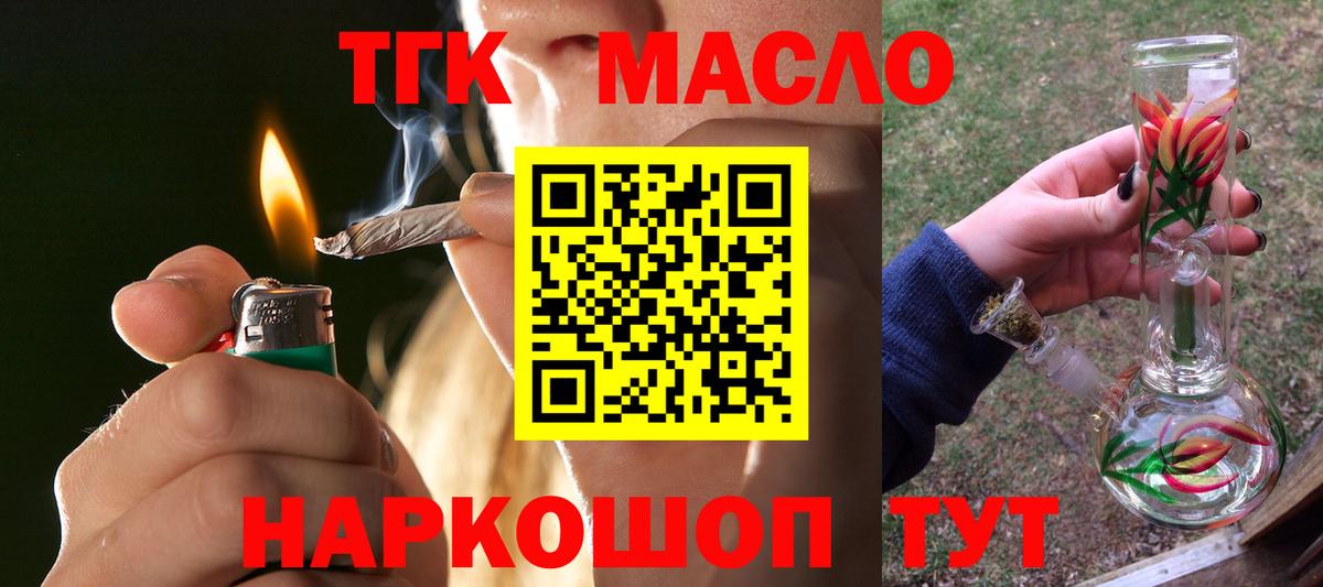 Дистиллят ТГК гашишное масло Кировск